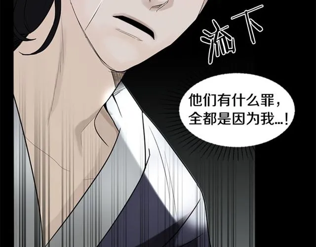 第11话 选择 第33页
