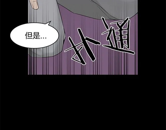 第11话 选择 第40页