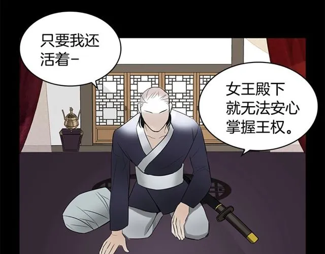 第11话 选择 第41页