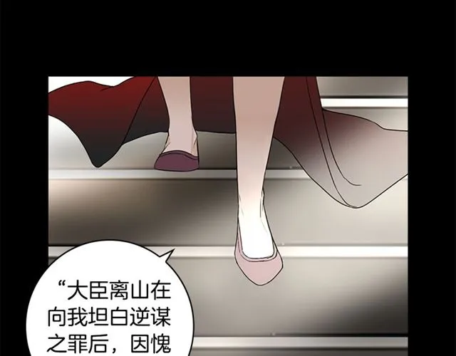 第11话 选择 第45页