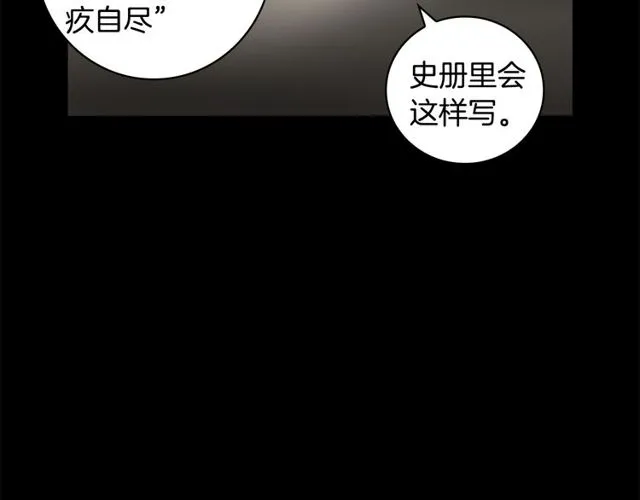 第11话 选择 第46页