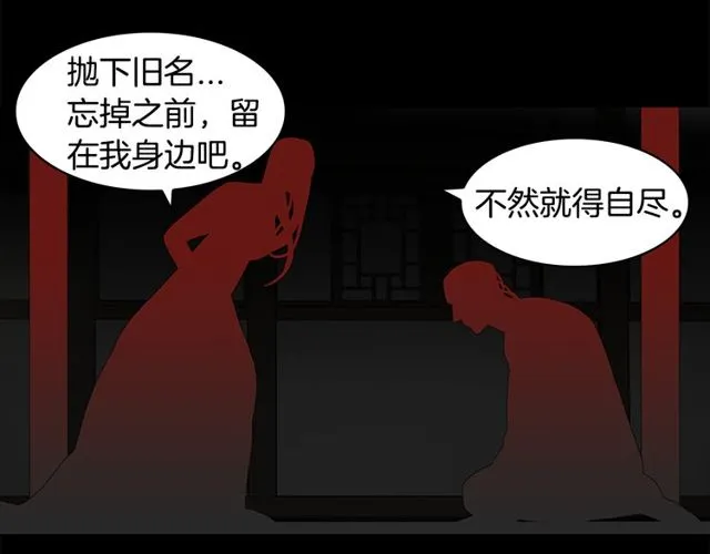 第11话 选择 第47页
