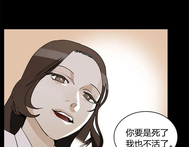 第11话 选择 第50页