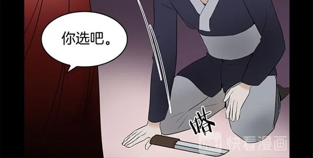 第11话 选择 第54页
