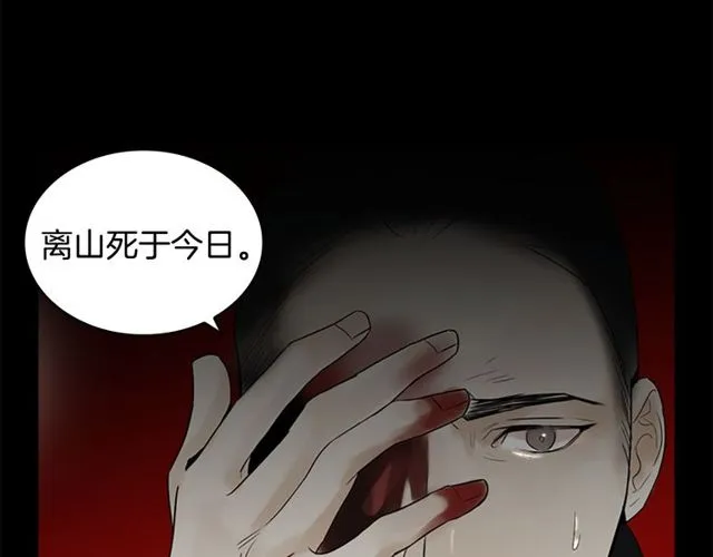 第11话 选择 第61页