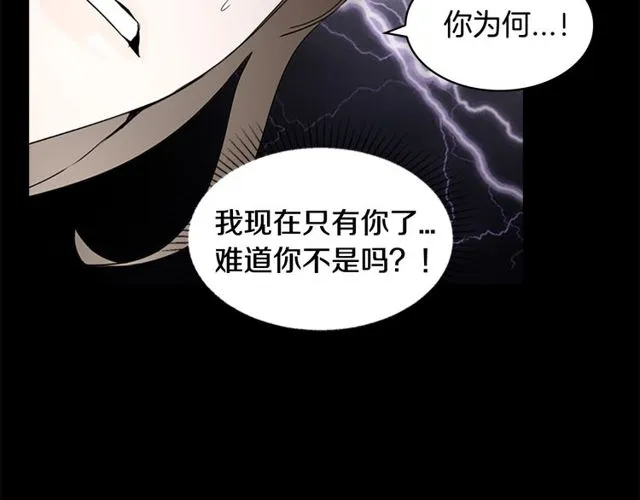 第11话 选择 第64页