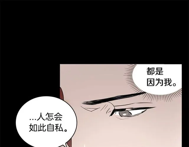 第11话 选择 第67页