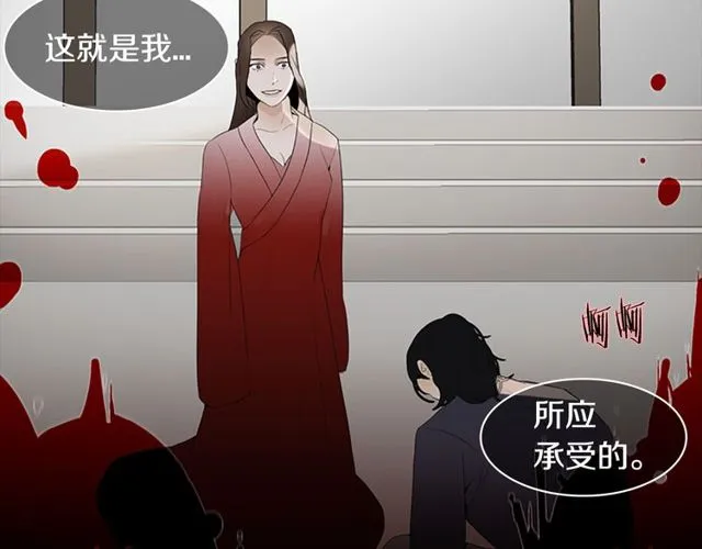 第11话 选择 第77页