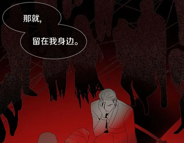 第11话 选择 第80页