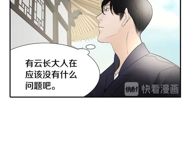 第11话 选择 第85页