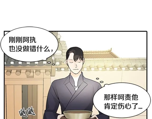 第11话 选择 第86页