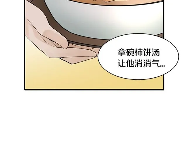 第11话 选择 第88页