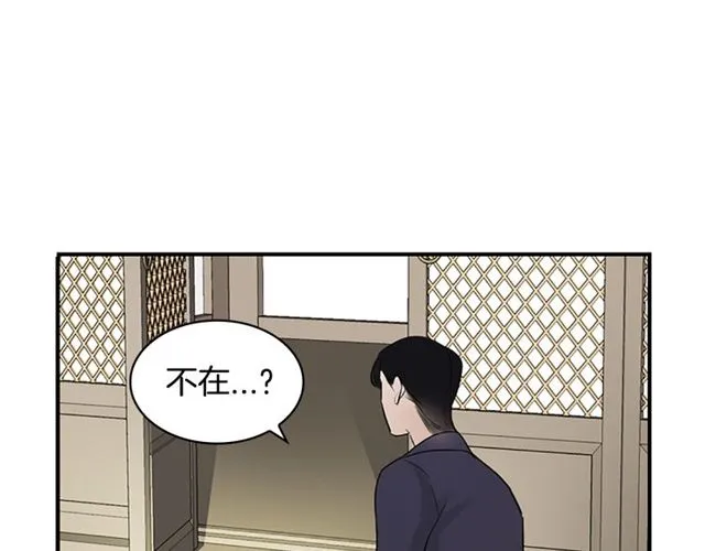 第11话 选择 第92页