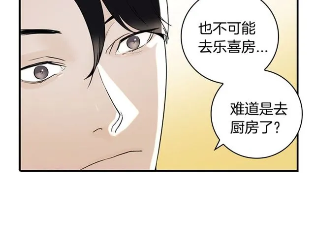 第11话 选择 第94页