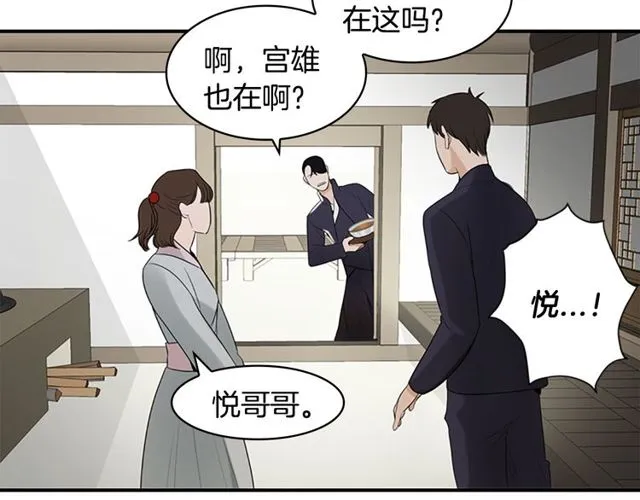 第11话 选择 第97页