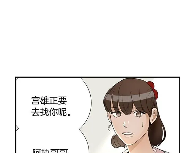 第11话 选择 第98页