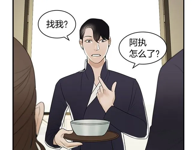 第11话 选择 第100页