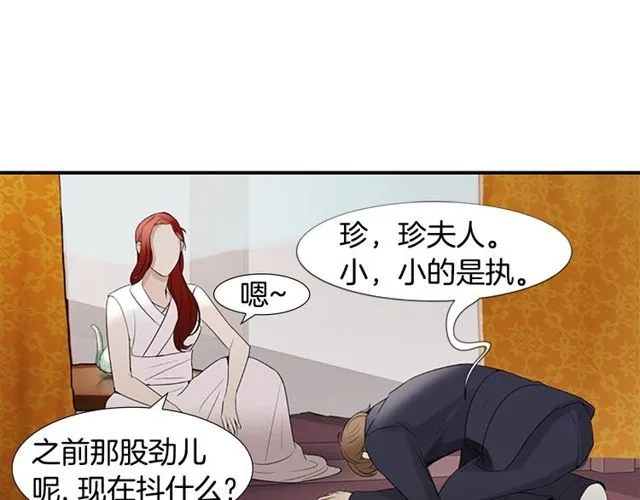 第11话 选择 第109页