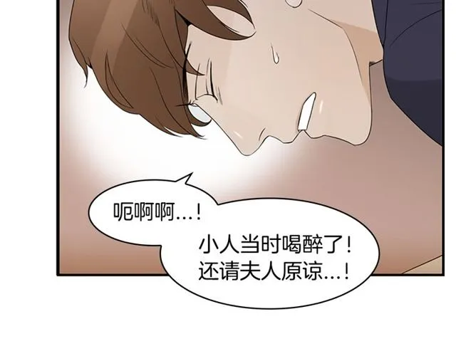 第11话 选择 第112页