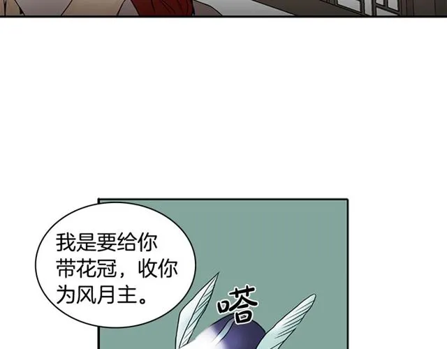 第11话 选择 第114页