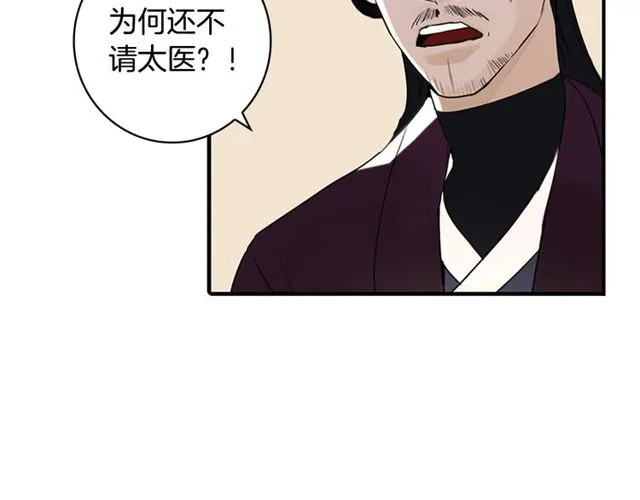第11话 选择 第130页