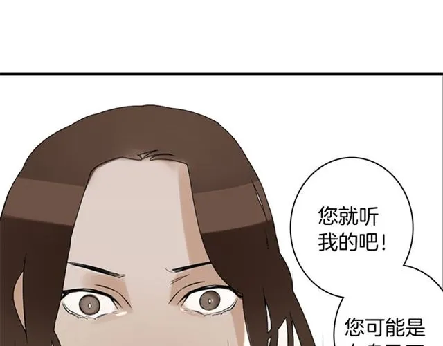 第11话 选择 第131页