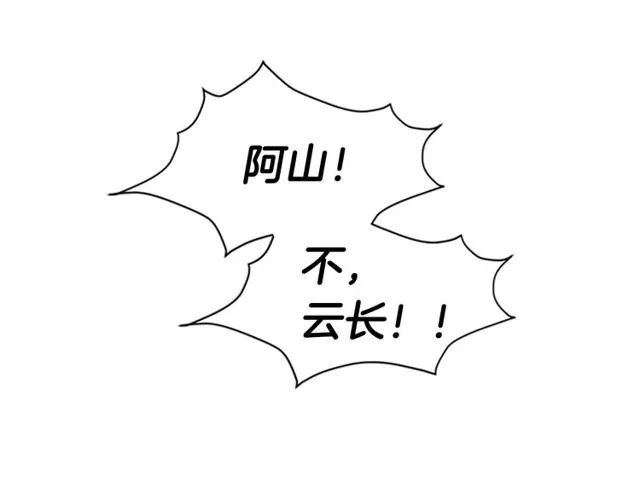 第11话 选择 第133页