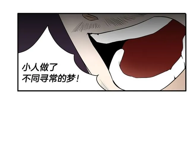 第11话 选择 第142页
