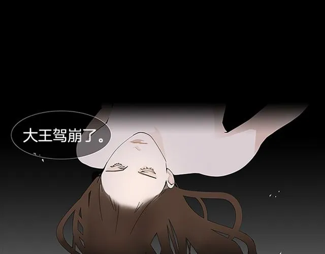 第10话 残酷 第4页