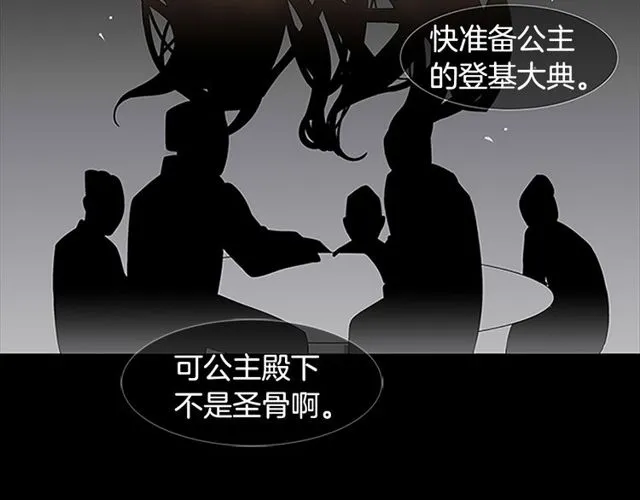 第10话 残酷 第5页