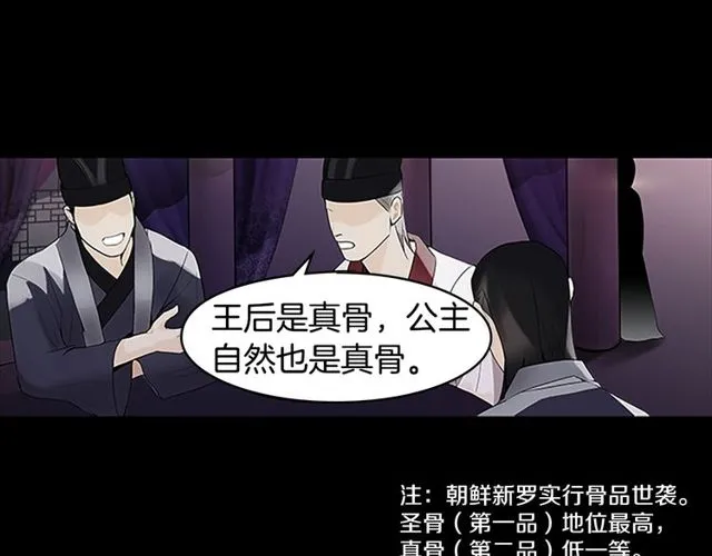 第10话 残酷 第6页
