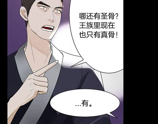 第10话 残酷 第12页