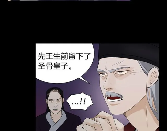 第10话 残酷 第13页