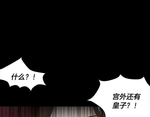 第10话 残酷 第15页