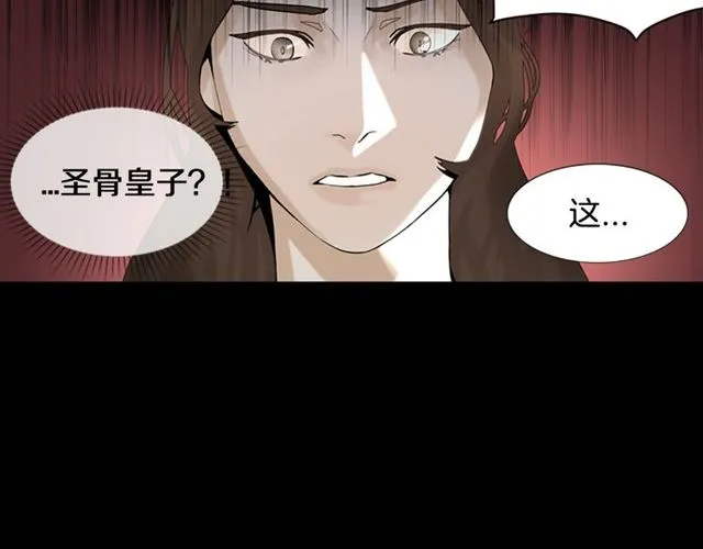 第10话 残酷 第16页