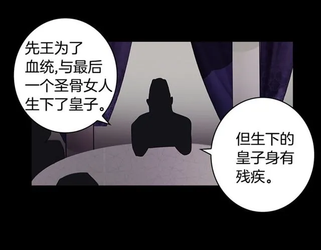 第10话 残酷 第17页