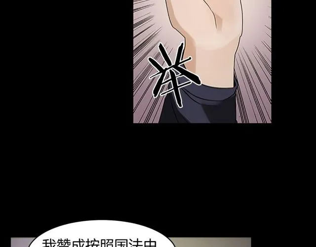第10话 残酷 第19页