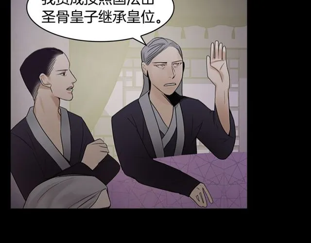 第10话 残酷 第20页