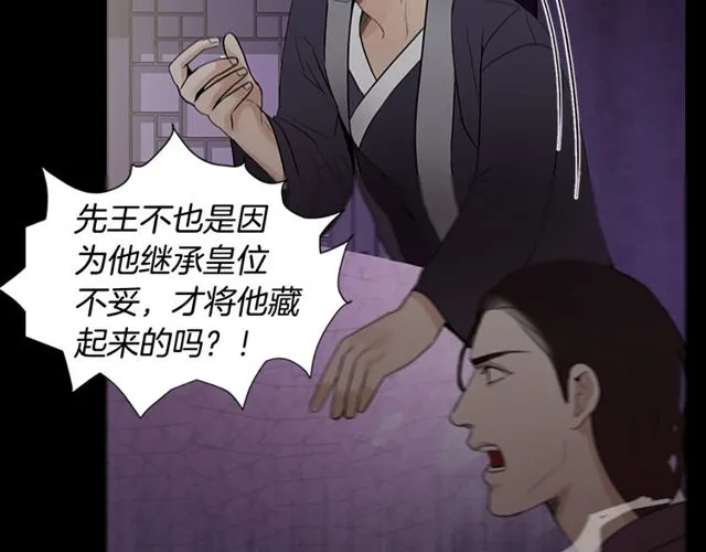 第10话 残酷 第22页