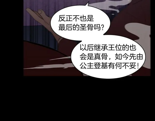 第10话 残酷 第23页