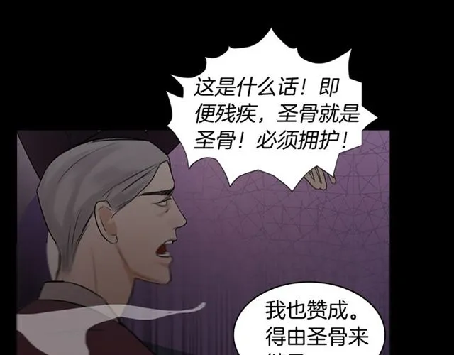第10话 残酷 第24页