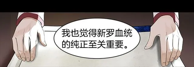 第10话 残酷 第26页