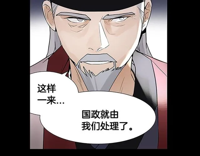 第10话 残酷 第28页