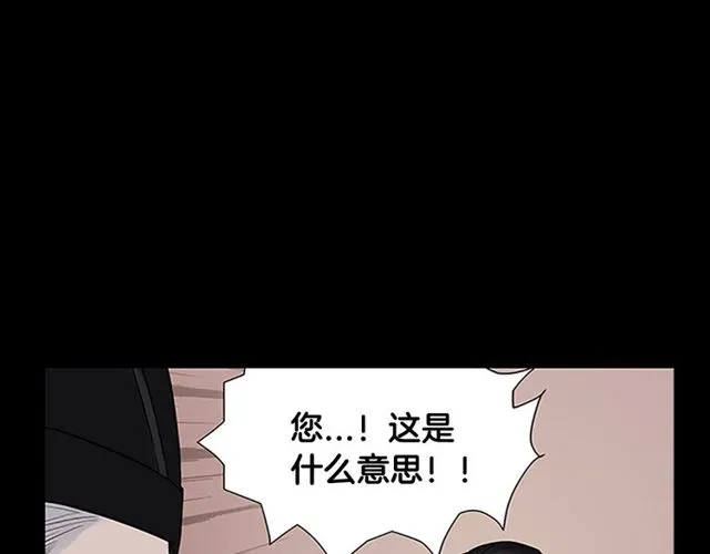 第10话 残酷 第29页