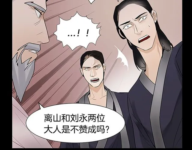 第10话 残酷 第30页