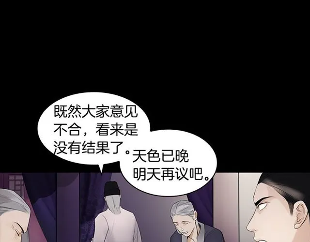 第10话 残酷 第31页