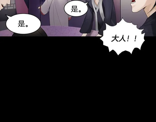 第10话 残酷 第32页