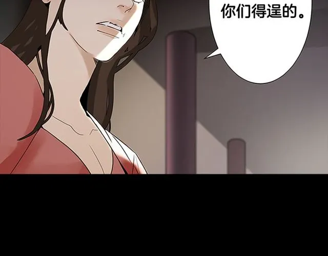 第10话 残酷 第39页