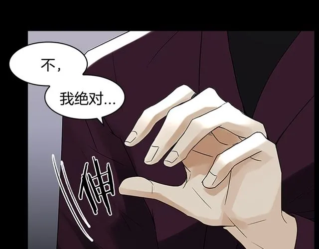 第10话 残酷 第52页