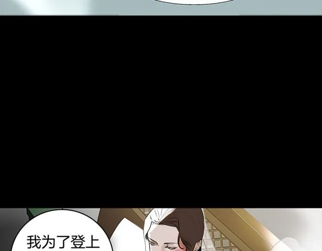 第10话 残酷 第62页